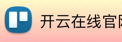 开云在线官网入口 logo
